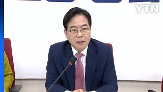 송언석 "김민석 재검토 요청에 대통령 즉답 않아" / YTN