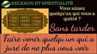 FAIRE VENIR QUELQU'UN QUI VOUS A QUITTÉ | RETOUR D'AFFECTION | SECRET DU CORAN