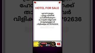 Hotel for sale eranakulam #kerala #eranakulam