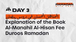 Is Your Heart Dying? || Day 3 || Al-Manahil Al-Hisan Fi Durus Ramadan || Ustadh Abdulrahman Hassan