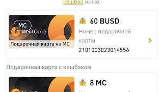 Бесплатная криптовалюта от Бинанс / Binance academy