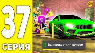 ОТКРЫЛ 130 РУЛЕТОК УДАЧИ в ГРАНД МОБАЙЛ - ПУТЬ БОМЖА на GRAND MOBILE #37 (CRMP MOBILE)