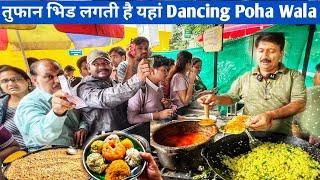 Maharashtra's Viral Poha WalaPune Street Food | दुकान खुलते ही पोहा Sabudana खिचडी खाने लगती है भिड