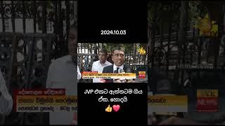 #srilanka #news #fypシ゚viral #akd #anurakumara #anurakumaradissanayake #srilankans #politicsnews#uae