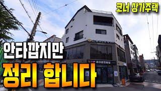 [상가주택급매]  7억 인하  초급매~ 수성구 황금동 EV 코너 신축 상가주택입니다. 여기서 또 절충 하겠습니다. 매도는 울고, 매수는 웃습니다^^