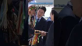 이재명 대통령 김혜경 여사 캐나다 도착 #shorts