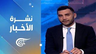 نشرة الثامنة | 2024-12-25