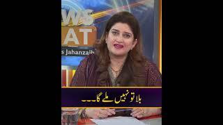 #parasjahanzaib #newsbeat #elections #pti #ecp #viralshorts