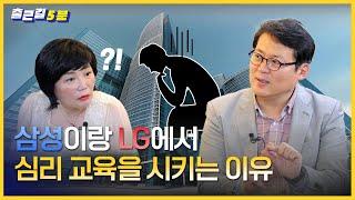 ‍️ 고학력자에게도 부족했던 '인지심리학'에 대해 알아보자ㅣ출근길 5분