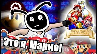 ОБЗОР СБОРНИКА SUPER MARIO 3D ALL-STARS