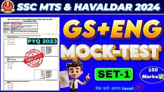 SSC MTS HAVALDAR MOCK TEST-01| MTS PYQ GS/GK + ENGLISH || SSC MTS 2023 ALL SHIFT GK | #sscmts #mts