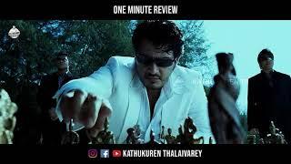 Thala Ajith Billa 2007 - One Minute Fun Review | RJ Nantha | Kathukuren Thalaivarey #onemintuereview