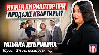 НУЖЕН ЛИ ЮРИСТ ПРИ ПОКУПКЕ КВАРТИРЫ? Риски и нюансы