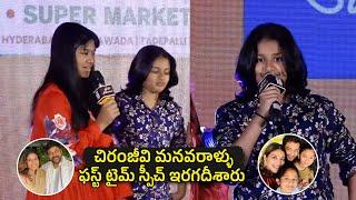 Chiranjeevi Granddaughter Samara And Samitha Speech At Sridevi Shoban Babu Pre Release Event