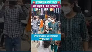 IAS Srushti Deshmukh #srushtideshmukh #upsc #shorts #motivation