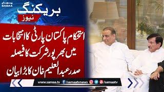 Istehkam-e-Pakistan Party Big Announcement | IPP President Aleem Khan | Samaa TV