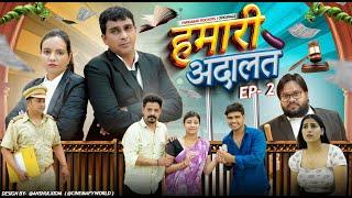 Hamari Adalat Ep.2 | FARIDABAD ROCKERS | Anoop Chahal |