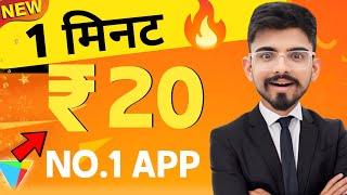 2024 BEST SELF EARNING APP | HOW TO EARN MONEY ONLINE WITHOUT INVESTMENT | NEW EARNING APP TODAY