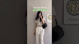 올화이트 ootd | 꼼데가르송, 크렘므   ͙͙ #grwm#여름코디#직장인코디