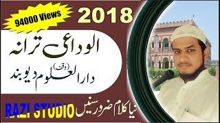 Alwidai Tarana Bihar By Prince Razi Darul Uloom Waqf Deoband 2018