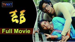 Dare - డెర్ Telugu Full Movie | Jeeva, Anjali, Karunas | Ram | Yuvan Shankar Raja | G Murali | TVNXT