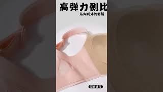 无感水滴网纱精油内衣- 北美最大连锁美体内衣品牌