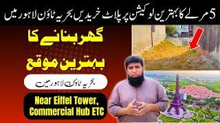 5 Marla Plot For Sale In Bahria Town Lahore | 5 Marla plot sale