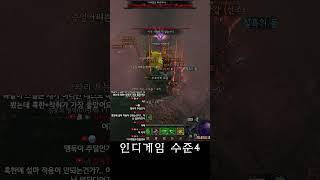 보스한테 아이템 두배로 얻는 방법 #diablo4 #게임 #diabloiv #시즌4 #개호 #디아블로4