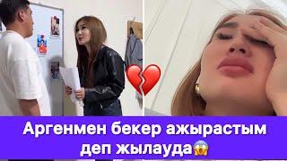 Аргенмен бекер ажырастым деп жылауда