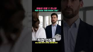 테슬라 모델Y 주니퍼 가슴으로는 이해 되지만 머리로는 이해 안되는 기능
