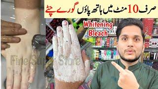 Best Hands feet whitening Bleach cream at home | skin whitening bleach with whitening capsules