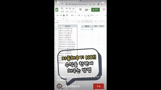 자동채우기 하지 않고 수식 한번에 채우는 방법 #shorts