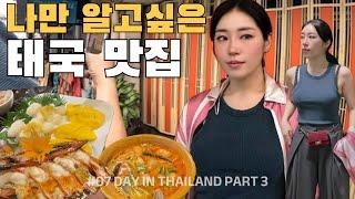 태국의 원단 시장과 처음 태국간 쏭PD의  최고 맛집 // THAILAND FABRIC MARKET AND BEST RESTAURANT #thailand #여행 # 맛