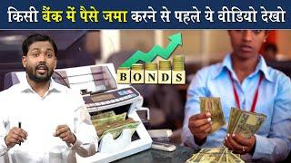 अपने बैंक (Bank) में पैसा जमा करने से पहले इस वीडियो को देख लेना || Viral Khan Sir