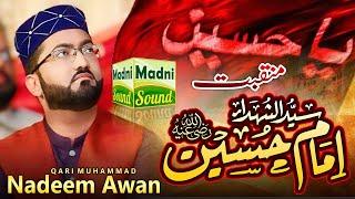 Bolandiyo Py Bethy Hen Hussain || Qari Nadeem Awan || Taramari Chowk Islamabad Madni Digital Sound