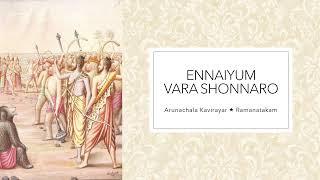 Ennaiyum Vara Shonnaro (Manirangu) | Arunachala Kavirayar | Ramanatakam