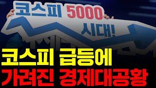 5년 안에 계몽 안되면 한국 붕괴 확정