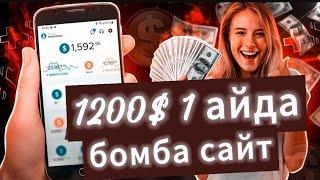 КАК ЗАРАБОТАТЬ РЕАЛЬНЫЕ ДЕНЬГИ В ИНТЕРНЕТЕ 2024?