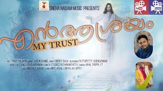 | EN AASRAYAM | CHRISTIAN DEVOTIONAL SONG | JAISON DANIEL | PREETHA BABU | MERCY  RAJU |