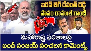 Bandi Sanjay Controversial Comments On CM Revanth Reddy | Maharashtra Election Results | Yuvagalam