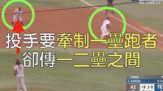 播報看門道》大聯盟「百萬分之一發生機率」＆看完喊「什麼鬼」時刻(2023/9-10月上集)