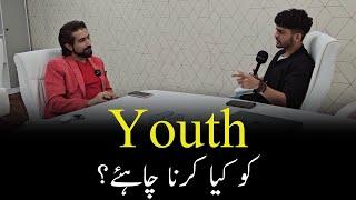 What should Young People Do? | جوان لوگوں کو کیا کرنا چاہیے؟ | Shakeel Ahmad Meer