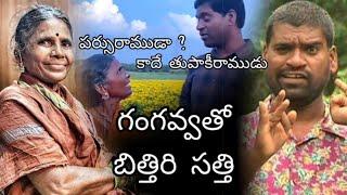 Bithiri Sathi With Gangavva Funny Conversation | LeoTV