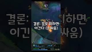 트런들이 1렙때 세트 이기나요?