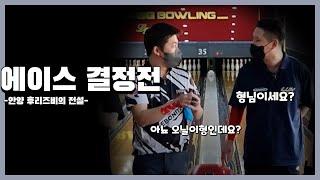 [민네마틱 볼리즘편] Final Round 에결이라고 들어보셨나요?