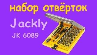 Набор отвёрток Jackly JK 6089-C Torx