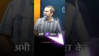  ओझा सर का अब NEET में होगी Entry ;  || Avadh ojha sir #Trending #ytshorts #viral #parth #upsc