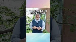 [일분묵상]감출 수 없는 것들