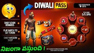 Diwali Pass Event Confirm Date | Diwali Pass Event FreeFire | Diwali Pass Telugu | Diwali Event