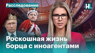 Где живет и как отдыхает борец с иноагентами из «Единой России»